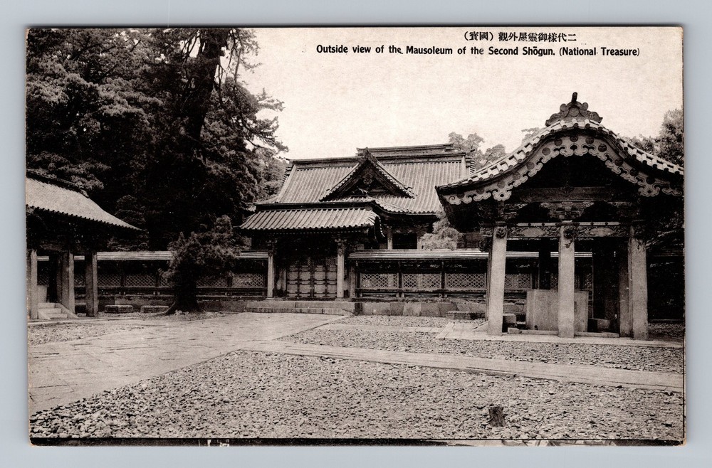 Japan- Mausoleum Of Second Shogun Standard Post Old Card View Vintage Postcard