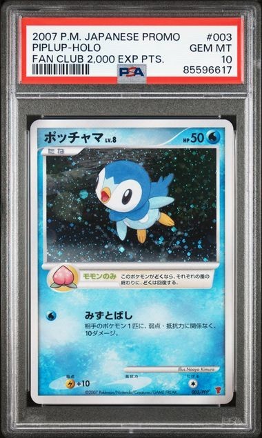 2007 Pokemon Piplup-Holo Fan Club 2,000 Exp Pts. Jp Promo #003 Psa 10RCH IS ACCEPTING CONSIGNMENTS! UP TO 95% PAYOUTS!
