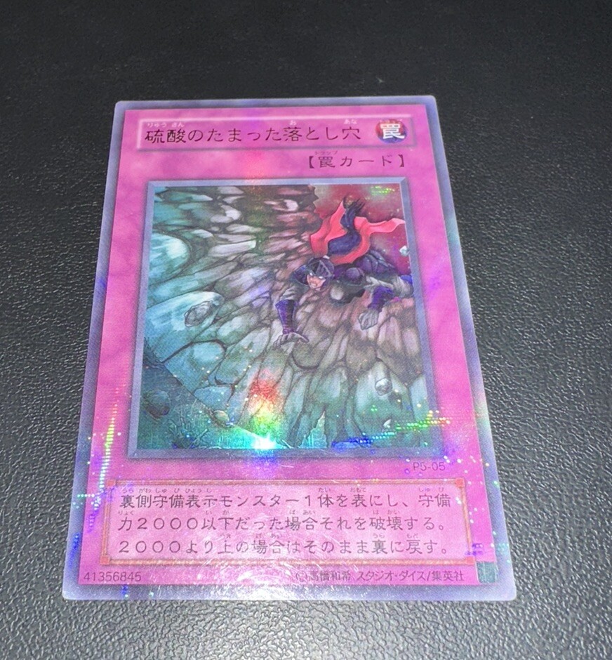 Acid Trap Hole VLP Ultra Rare Parallel Rare P5-05 Japanese Yugioh!-image