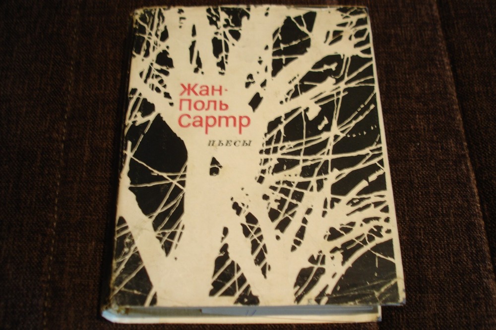 Jean-Paul Sartre  6 plays  Жан-Поль Сартр  Пьесы, Искусство, 1967