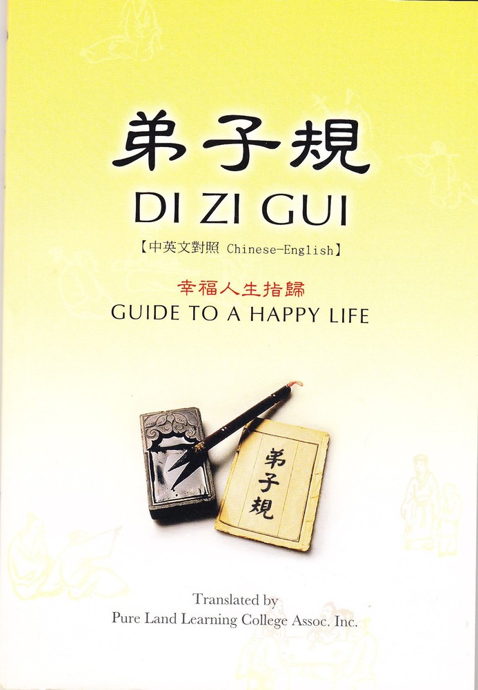 Di Zi Gui - Guide To A Happy Life
