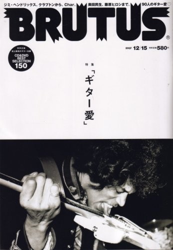Used Brutus 2007.Vol 12/15 Style & Culture Magazine Japanese book form JP