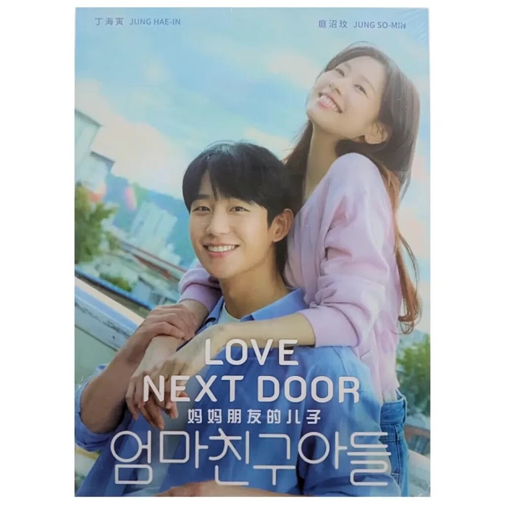 Love Next Door (DVD Korean Drama) Episode 1-16 END (English Subtitle) All Region