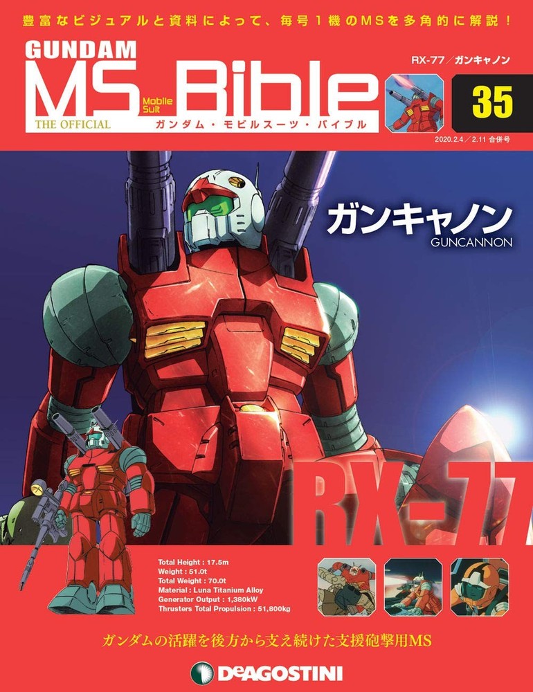 Gundam Mobile Suit Bible No. 35 (RX-77 Guncannon) [Encyclopedia]... book form JP