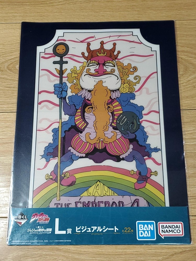 Bandai Jojo's Bizarre Adventure Stardust Crusaders Prize L Visual Sheet Emperor