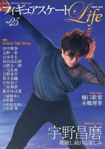 Figure Skating Life vol.25 Japanese Book Shoma Uno From Japan Im... book form JP