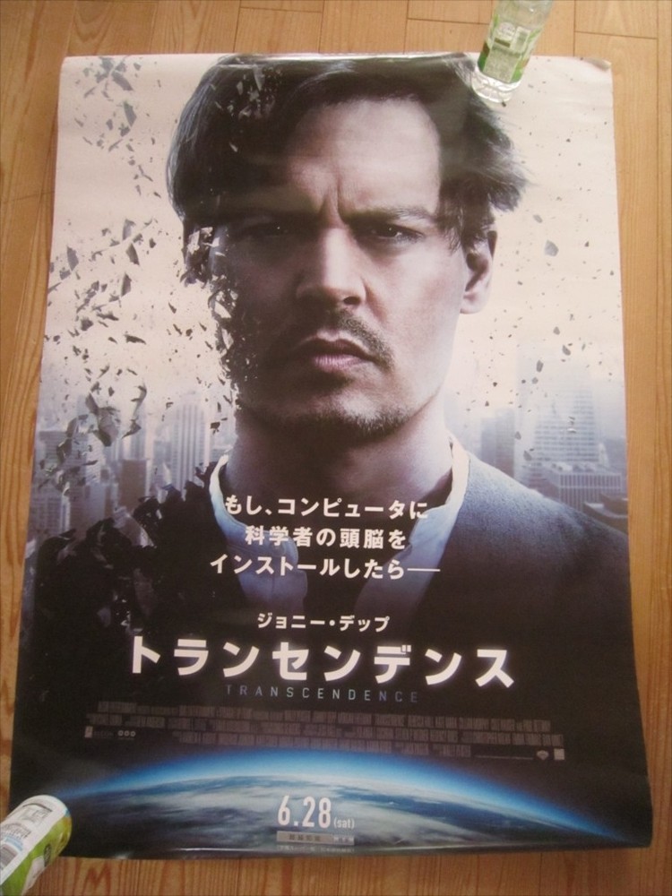 Transcendence Johnny Depp RebeccHall Paul Bettany Cillian Murphy V4