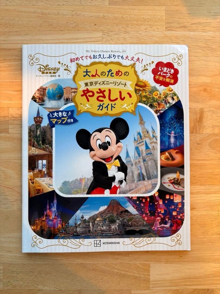 Tokyo Disney Resort Guide 2025-2026 Map Included