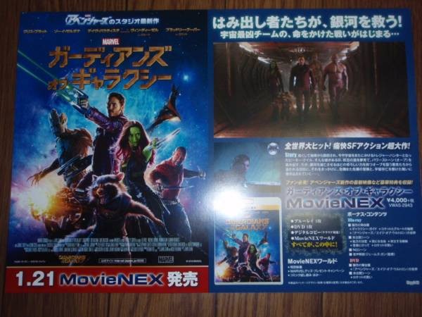 8 Guardians Galaxy Not Sale aC