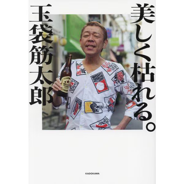 Withers Tankobon 2023 No. Japan
