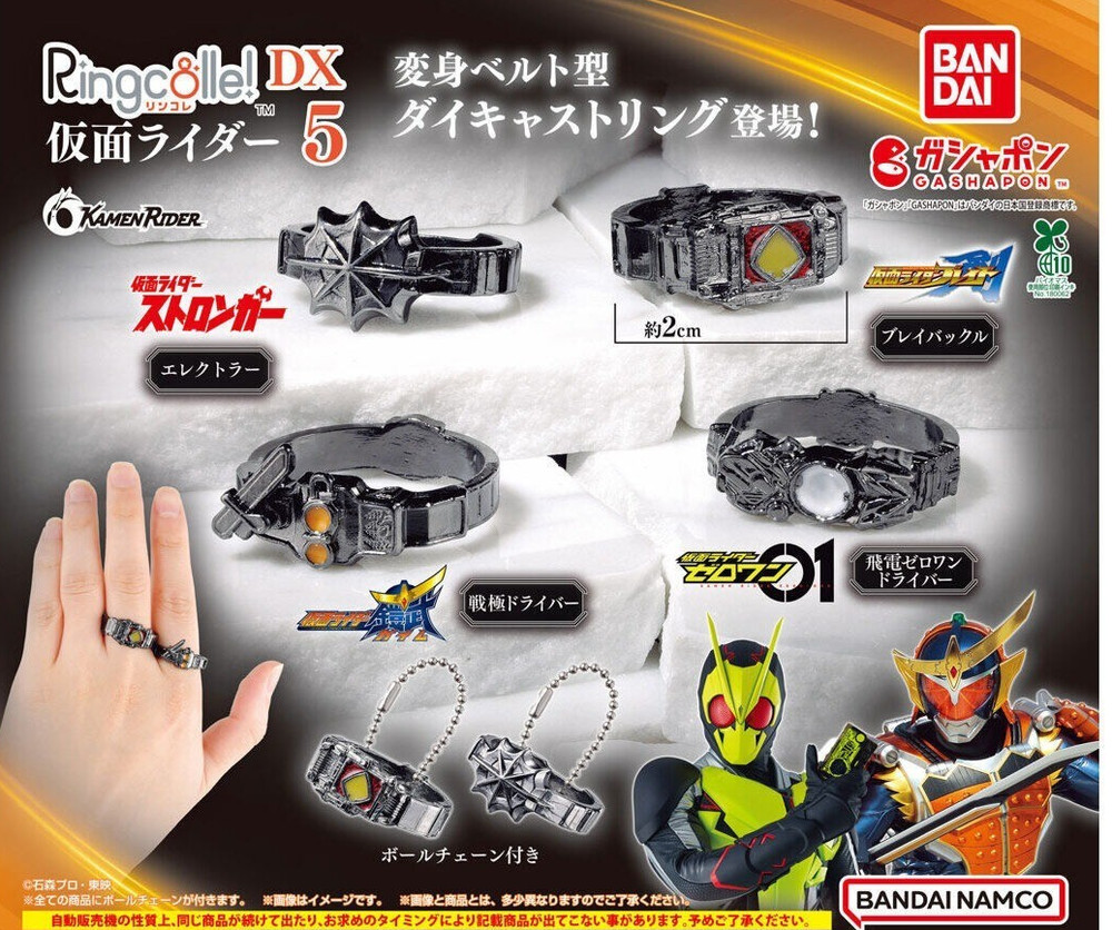 Ringcolle! DX Kamen Rider 5 Complete of 4  types