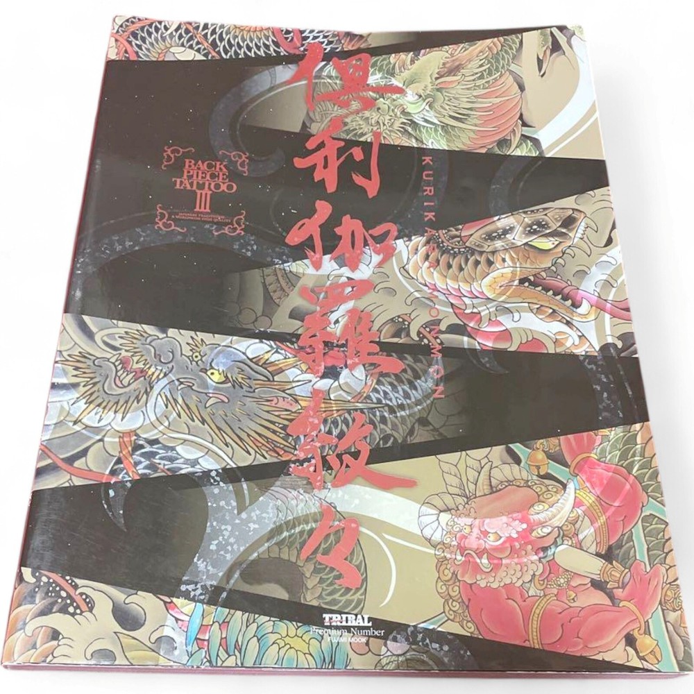 BACK PIECE TATTOO III 3 Irezumi Art Photo Book Japanese Tattoo KURIKARA MONMON