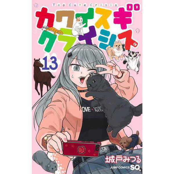 Kawaisugi Crisis 13 Jump Comics Manga Physical Printed Book Excellent Japan Used