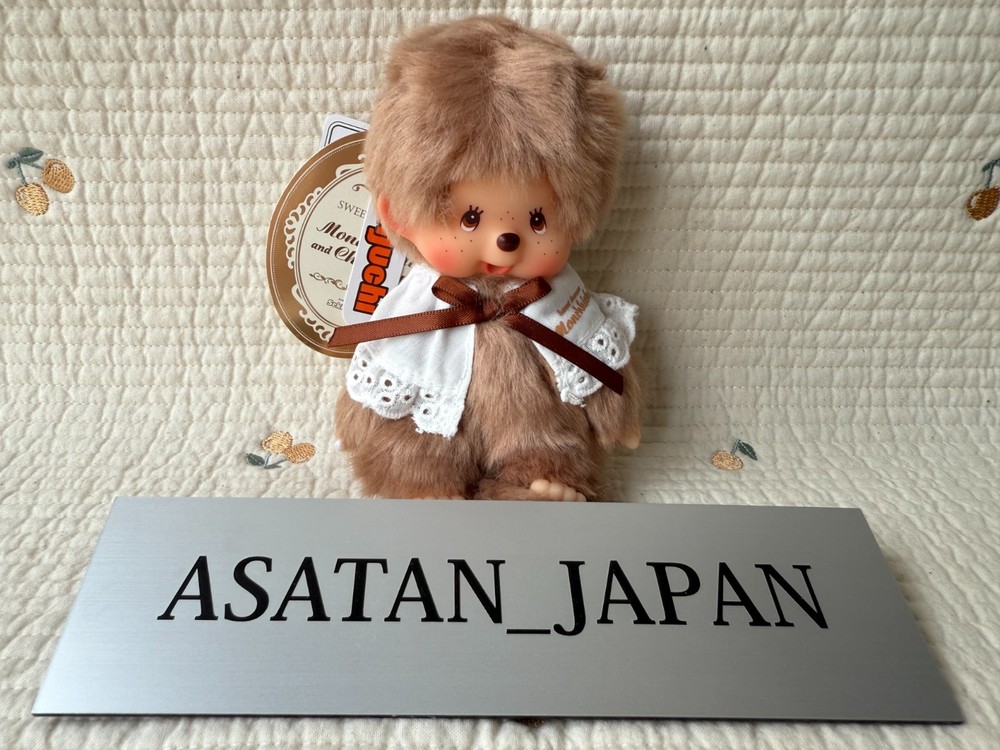 Sweet Brown Monchhichi Keychain Doll Boy by Sekiguchi