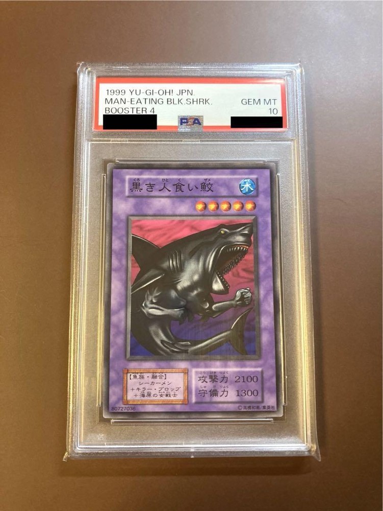 PSA10 Man-Eating Black Shark Yu-Gi-Oh! Booster Pack 4