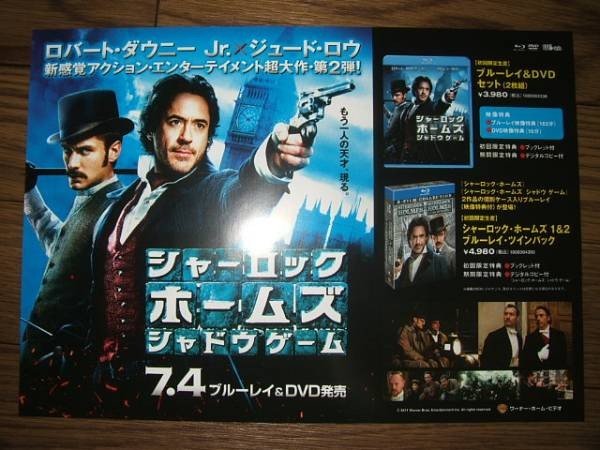 CF5 Sherlock Holmes Shadow Game aC