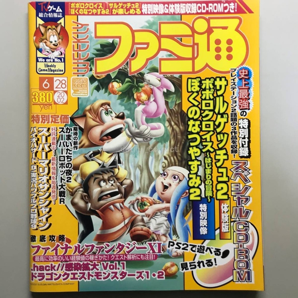 WEEKLY Famitsu No.706 2002 Famicom TV Game Magazine Used No CD-ROM