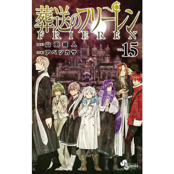Funeral Free Ren Manga Book Shonen Sunday Comics Japan Import Excellent