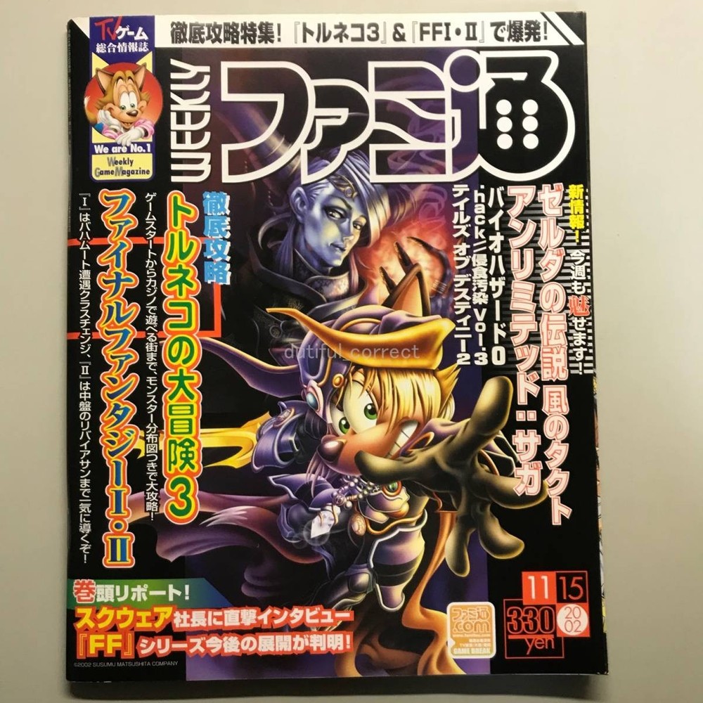 Weekly Famitsu 2002 No.726 Famicom TV Game Magazine Used Book