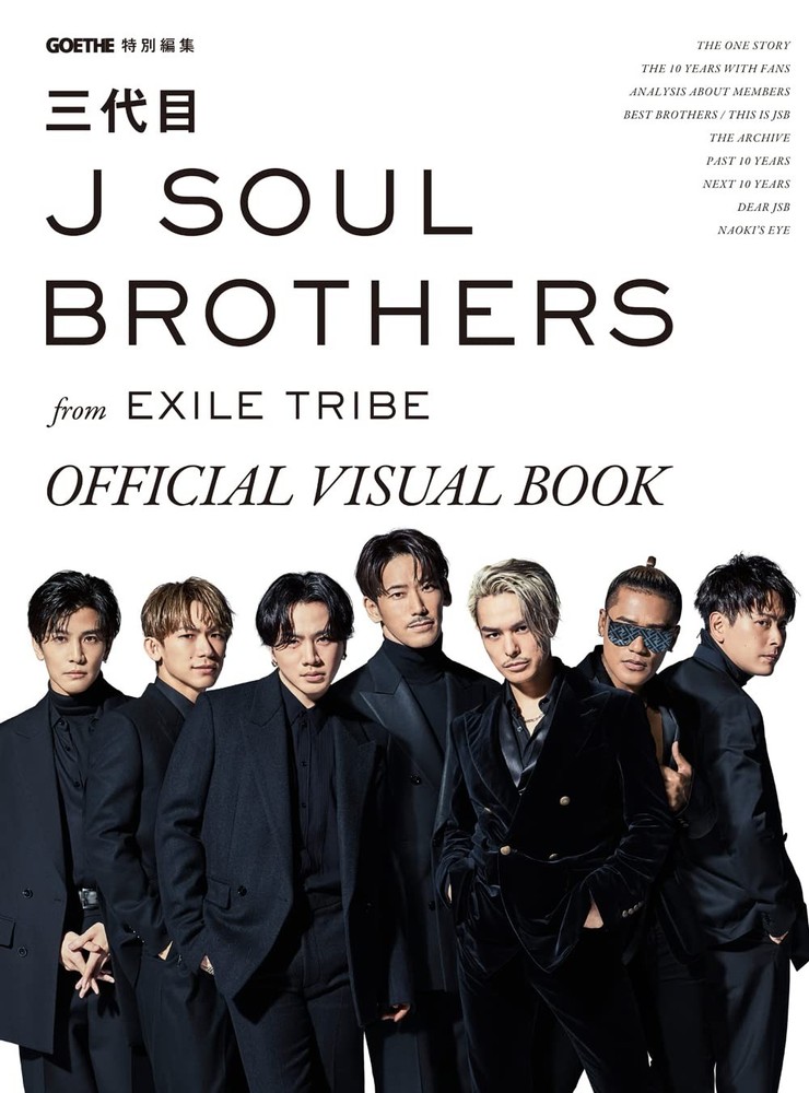 GOETHE Special Edition J SOUL BROTHERS III from EXILE TRIBE OFFI... book form JP