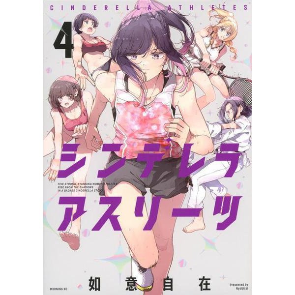 Cinderella Athletes Comic Book Vol.4 Morning KC Excellent Japan Import