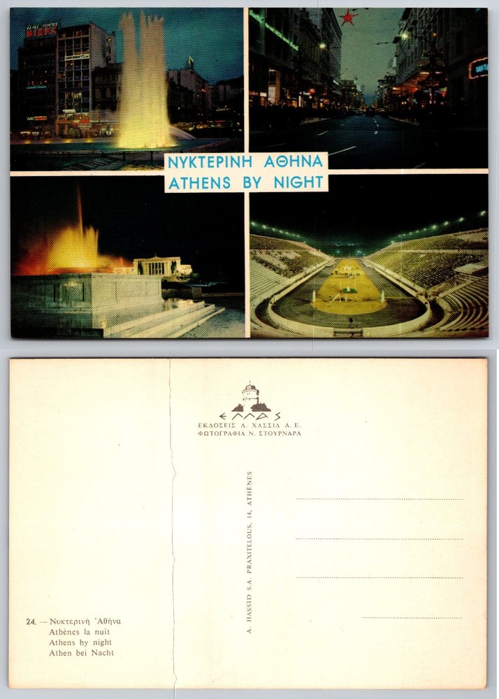 Vintage Athens by Night Postcard Greece Panathenaic Stadium Fountain Cityscape