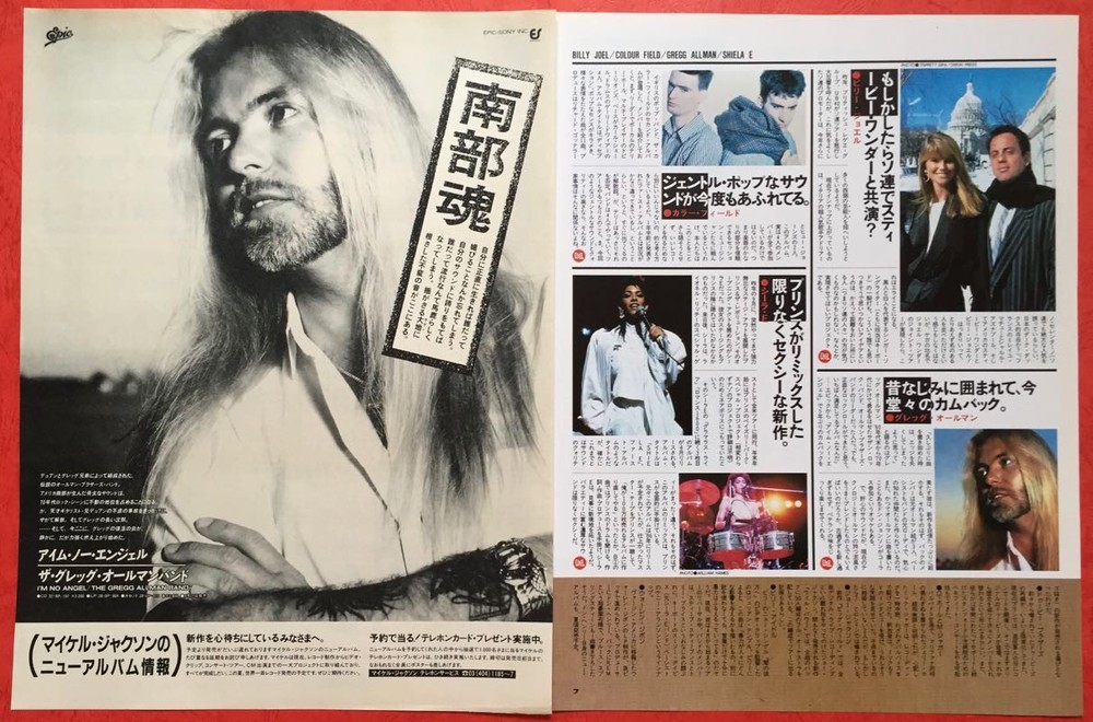 Gregg Allman I'm No Angel Album Advert 1987 CLIPPING JAPAN MAGAZINE PG 4A 2PAGE
