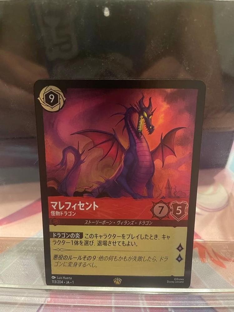 Lorcana Maleficent Dragon Foil