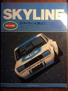 I Love Skyline Nissan Complete Fan Book book form JP