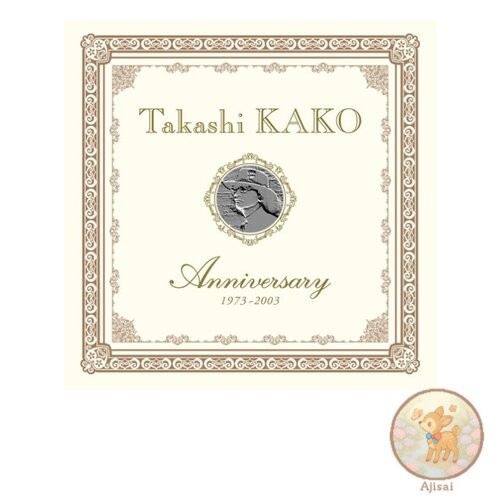 Music CD used Anniversary Classical Instrumental
