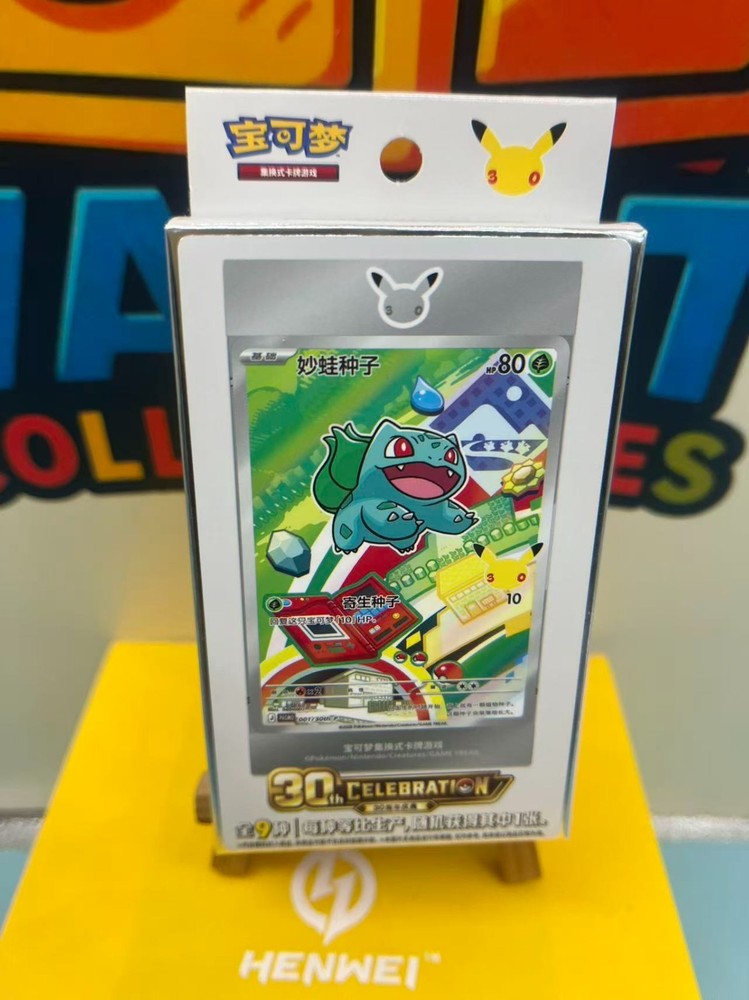 【IN STOCK 】Pokemon TCG S-Chinese 30th Anniversary First Partner Set Vol1 Sealed