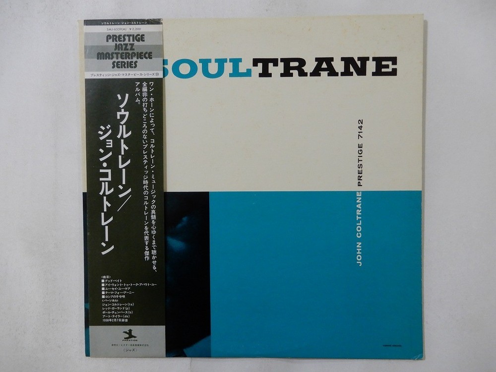 John Coltrane Soultrane Prestige SMJ-6559(M) Japan Promo VINYL LP OBI