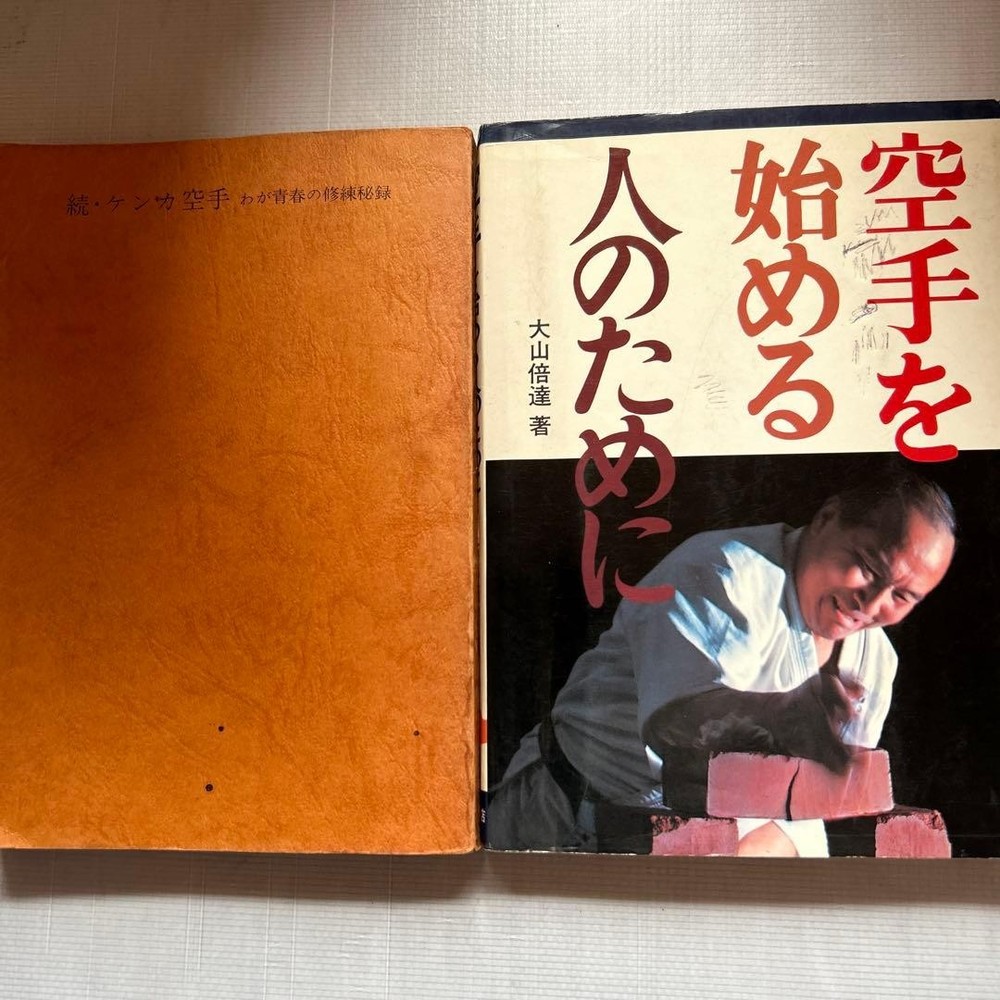 Masutatsu Oyama Fight Karate for Beginners Book No Cover Minor Wear