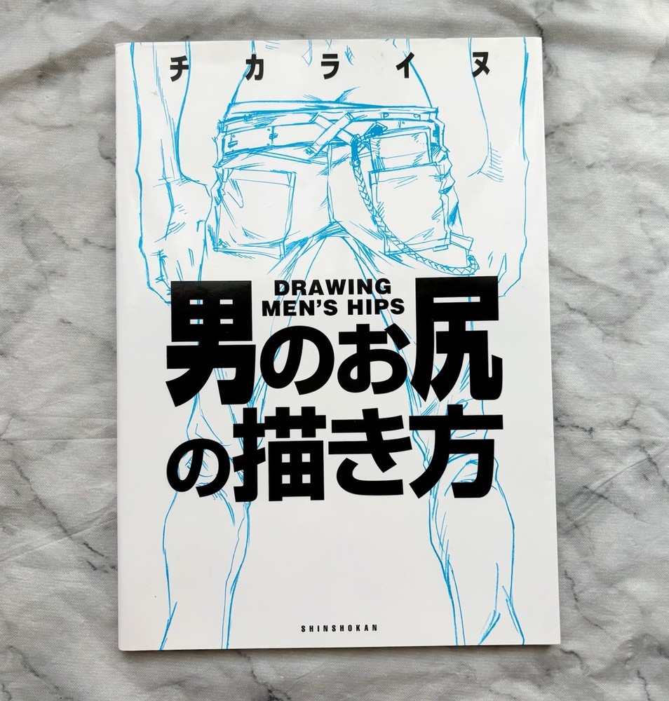 How to Draw Men's Hip Pose Anime Manga Boy BL Technique Japanese Art Guide Book
