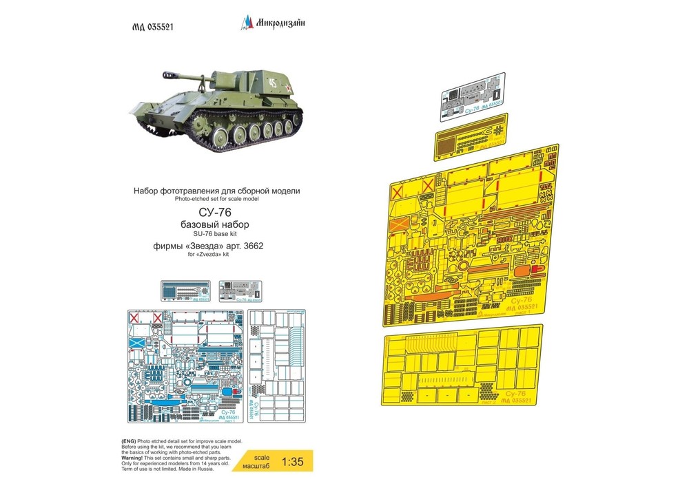Photo-etched set for Russian tank SU-76 basic kit (Zvezda)