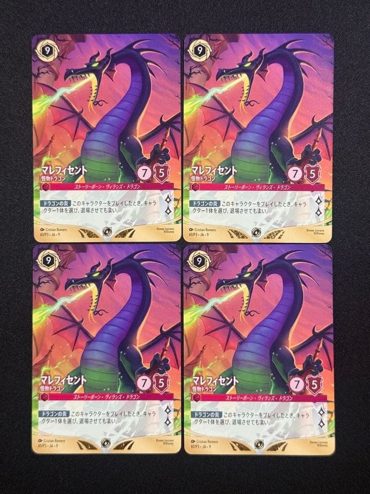 Condition A Disney Lorcana Maleficent Monster Dragon Promo 4 Set