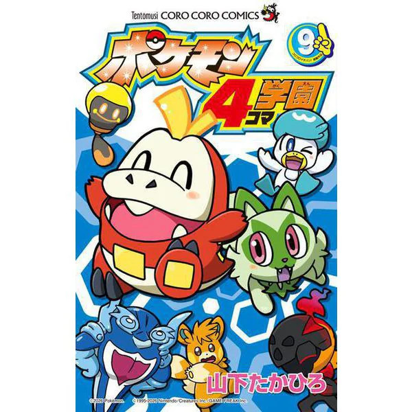 Pokemon 4koma School Comic CoroCoro Japan Import Excellent