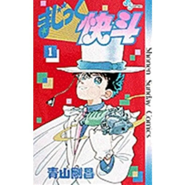 Magic Kaito Volumes 1-5 Comic Set Japan Import Excellent Used