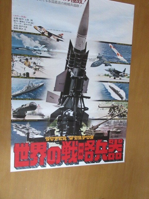 B2 Size World Strategic Weapons Production V4