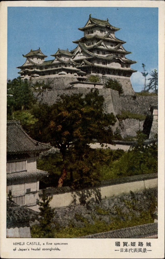 Himeji Hyogo Japan Castle scenic unused vintage postcard