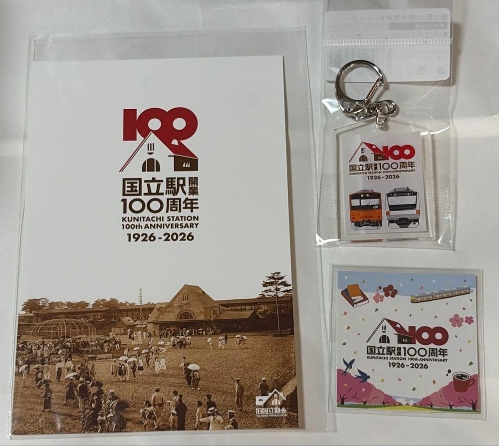 Kunitachi Station 100th Anniversary Commemorative Postcard Sticker Set