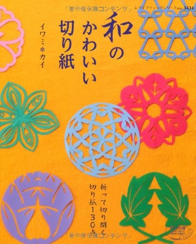 Lady Boutique Series no. 3434 Handmade Craft Book Japanese Origa... book form JP