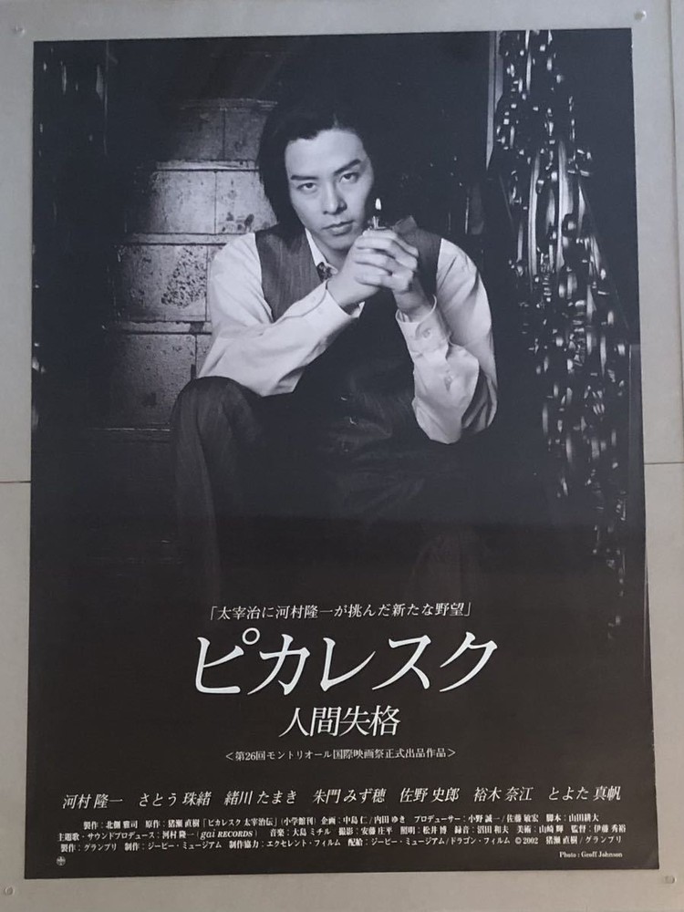 x693 Picaresque Ryuichi KawamurLUNASELUNSEA V4