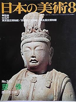 Japanese Art Publication Nihon no Bijutsu no.255 1987 Magazine Japan ... form JP