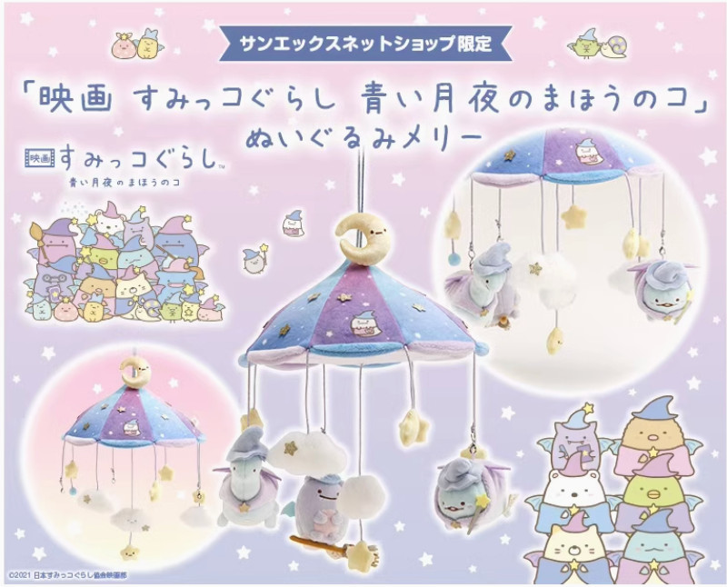Sumikko Gurashi Tenori Mini Plush- Find Request (PLEASE READ)