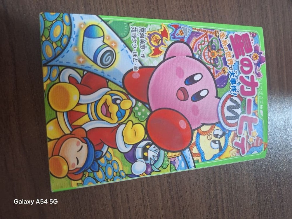 Kirby Dream Land Yarn World Big Incident Picture Book Kadokawa Tsubasa Children'