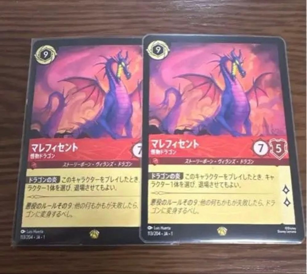 Lorcana Maleficent Dragon 2 Set