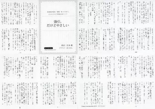 Anime Mook Boys Love Book Estrus Vow Pair First Limited Special Edition Comic St