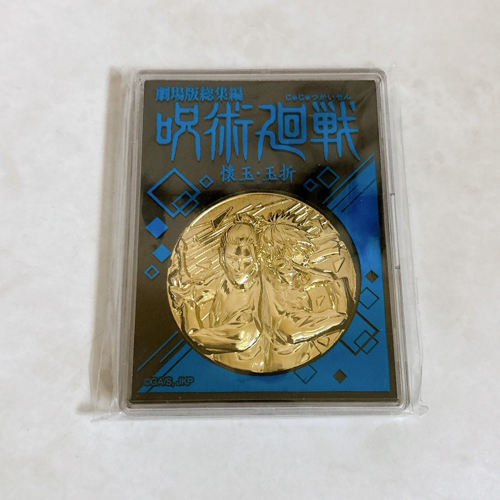 Jujutsu Kaisen Movie Bonus  Gojo Satoru Geto Suguru Medal