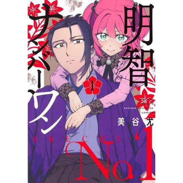 Akechi Number One Comic KC Deluxe Excellent Japan Used